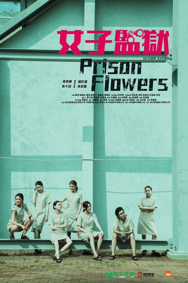 Prison Flowers 2023